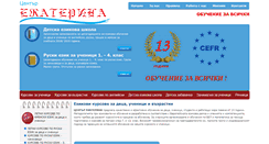 Desktop Screenshot of ekaterina-center.com